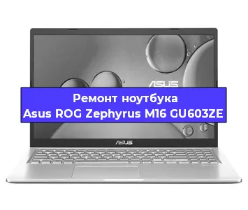 Замена южного моста на ноутбуке Asus ROG Zephyrus M16 GU603ZE в Челябинске